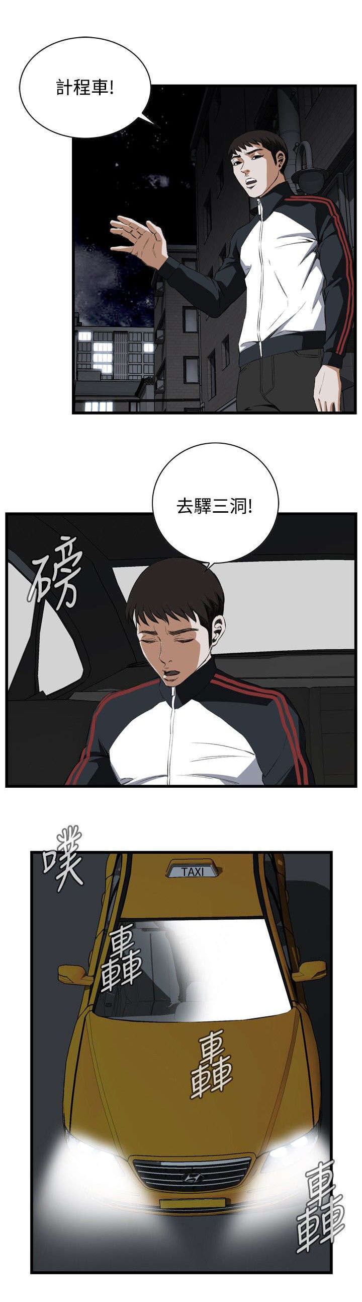 窥视者2韩国原版漫画,第24章：滋生欲望2图