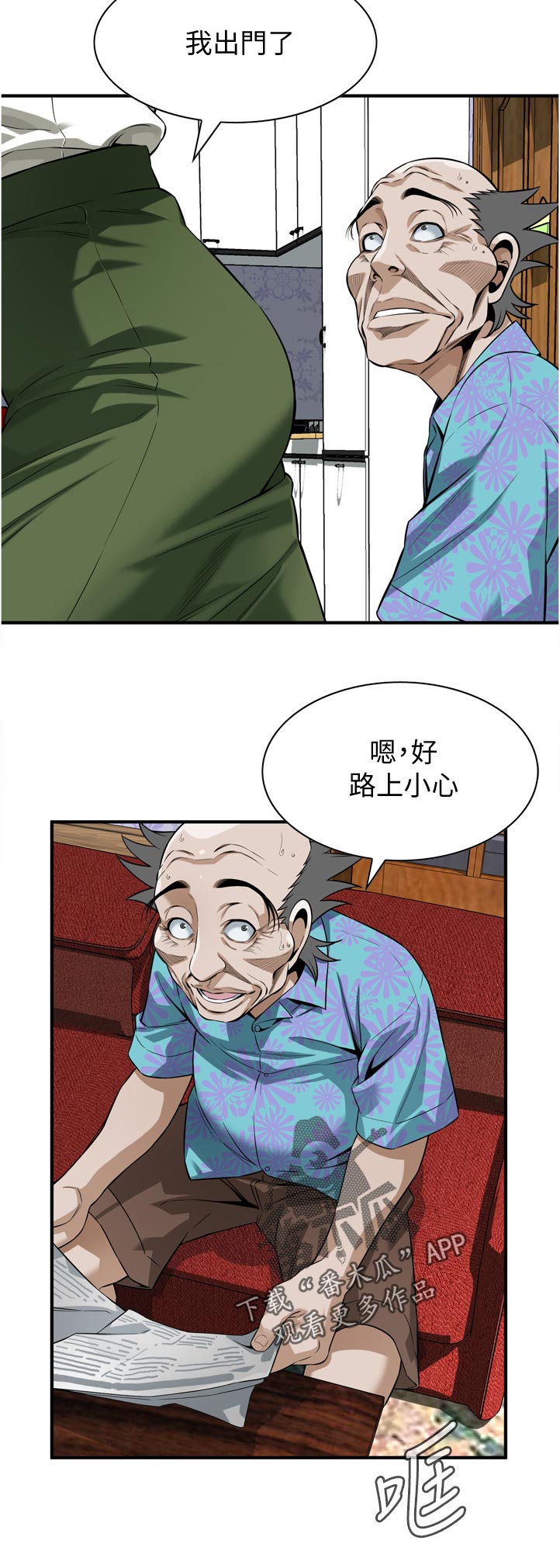 窥视者2021完整漫画,第294章：迟早的事2图