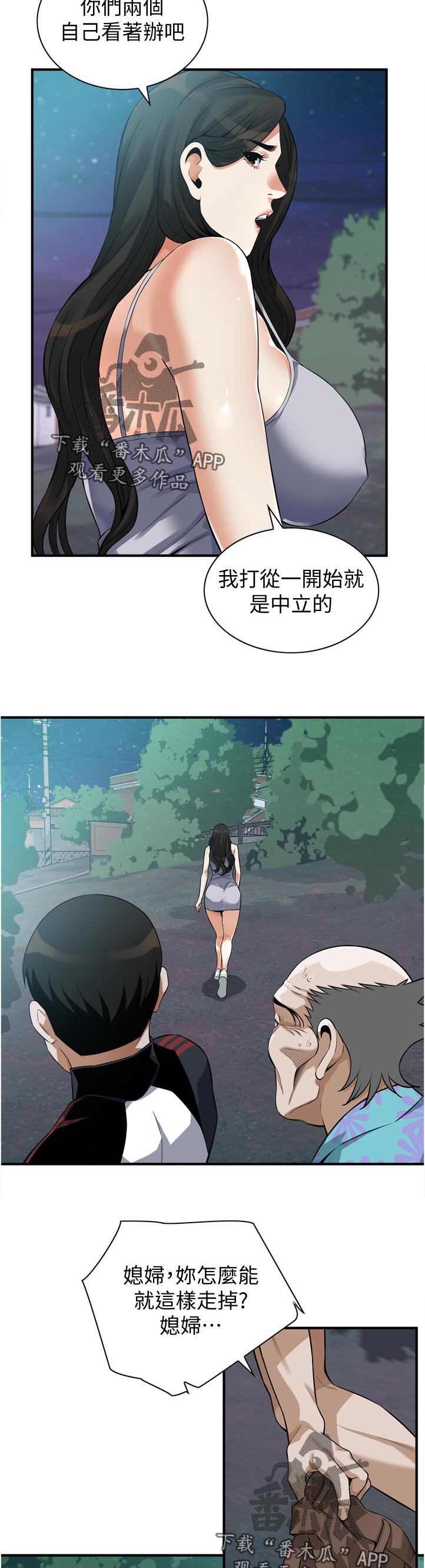 窥视者2韩国原版漫画,第284章：不想选择2图