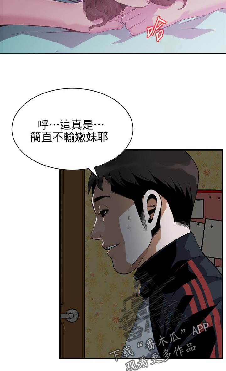 窥视者2漫画,第211章：难搞2图