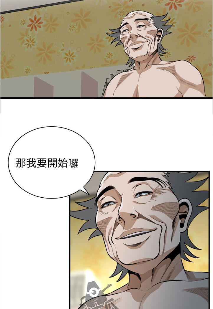 窥视者2021完整版免费看电影漫画,第262章：开始2图