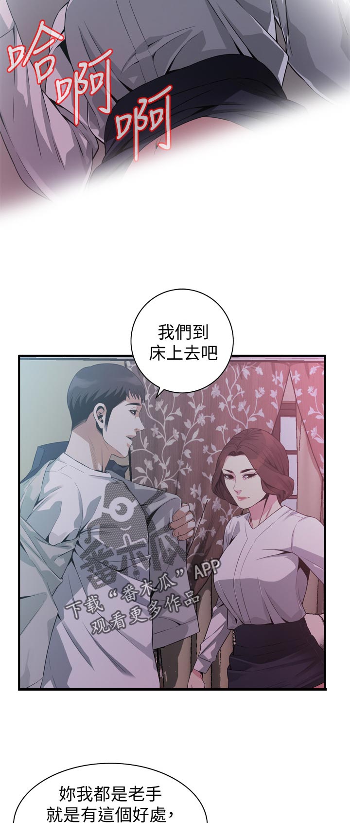 窥视者2021完整版免费看电影漫画,第214章：差不多可以开始了2图