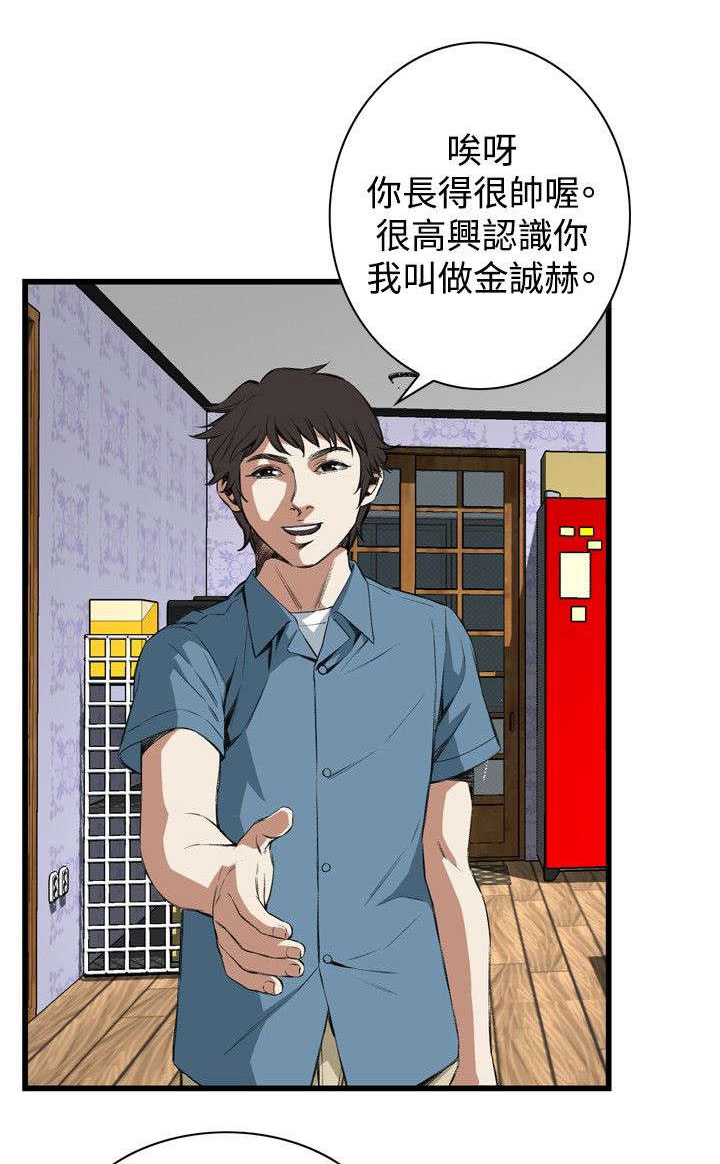 窥视者20集完整版漫画,第27章：震惊1图