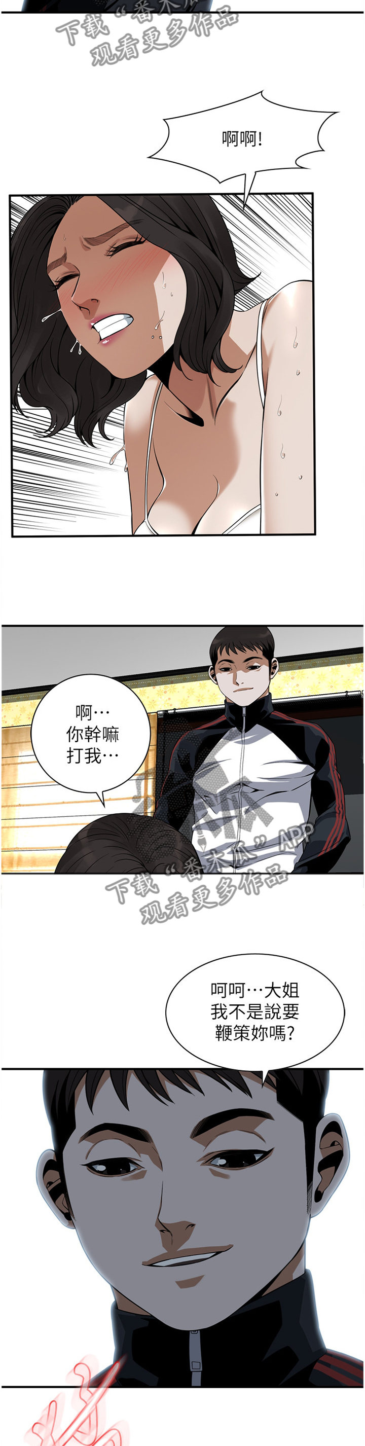 窥视者2免费阅读全集漫画,第148章：再接再厉1图