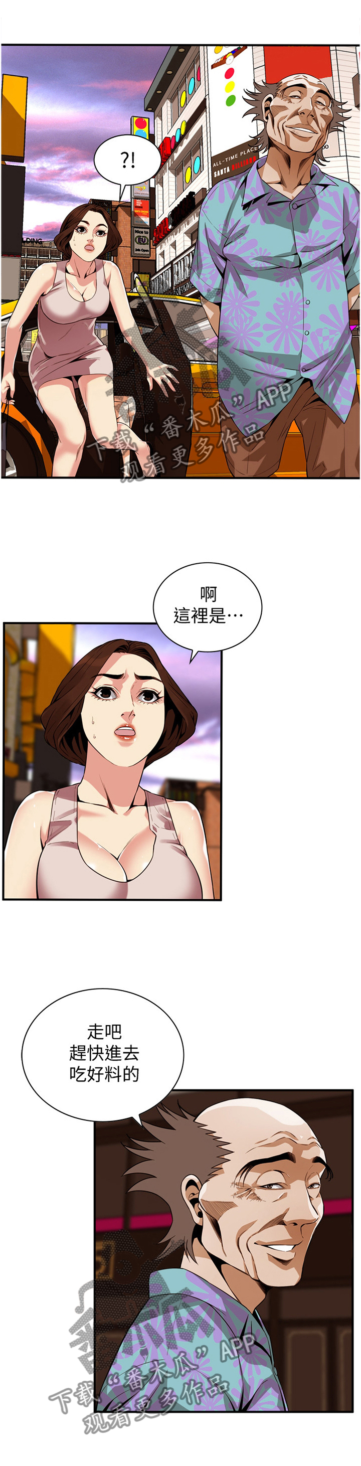 窥视者2021完整版免费看电影漫画,第165章：发现1图