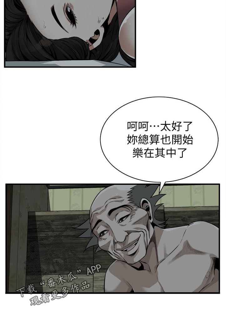 窥视者2017迅雷下载漫画,第260章：乐在其中2图