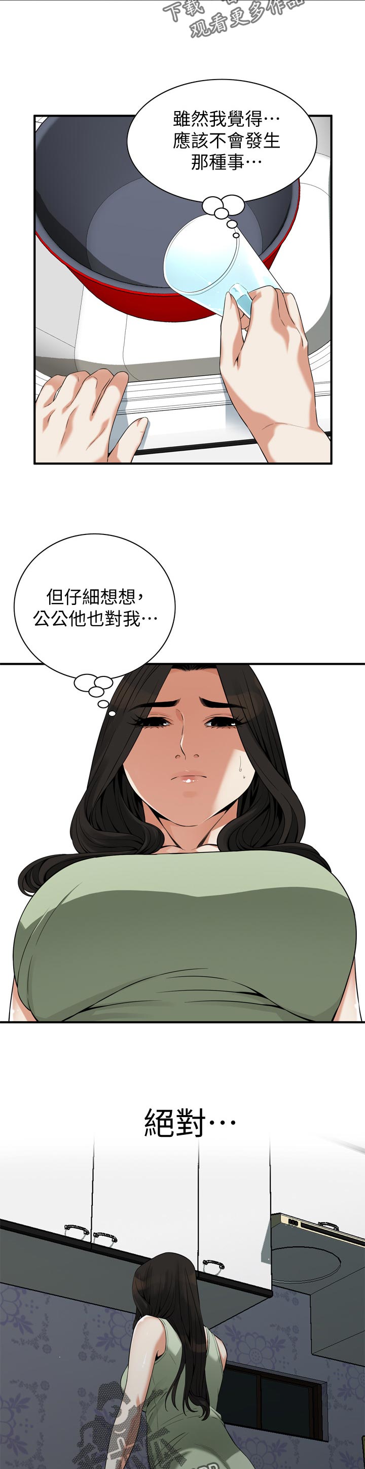 窥视者2韩漫全集免费观看漫画,第216章：正确的决定2图