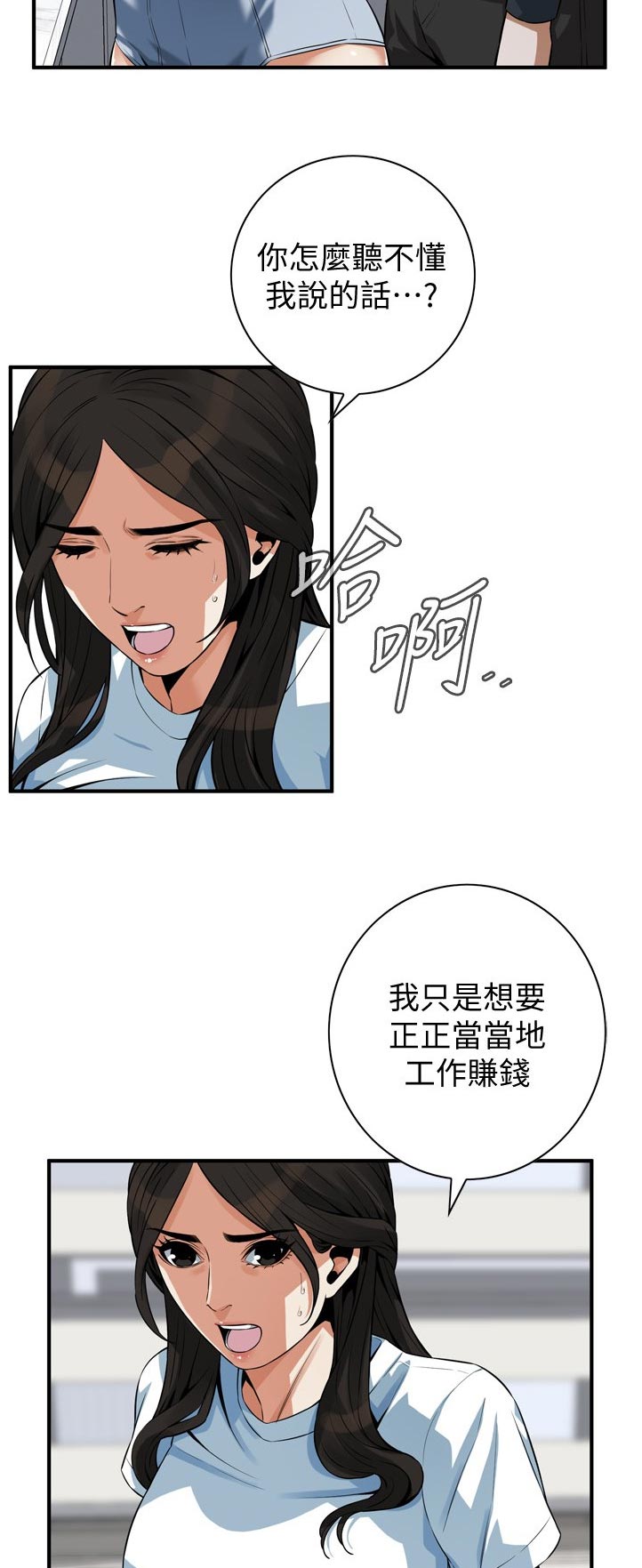 窥视者2021完整版免费看电影漫画,第264章：休息一下1图