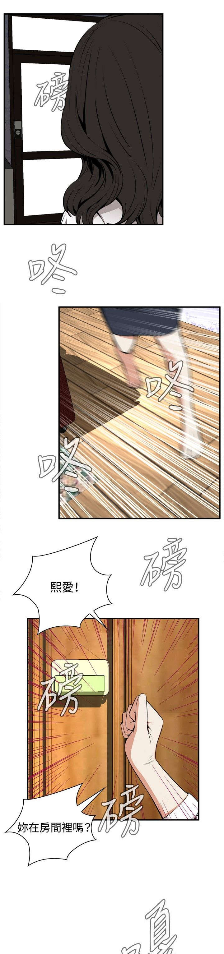 窥视者2韩漫全集免费观看漫画,第7章：枷锁1图