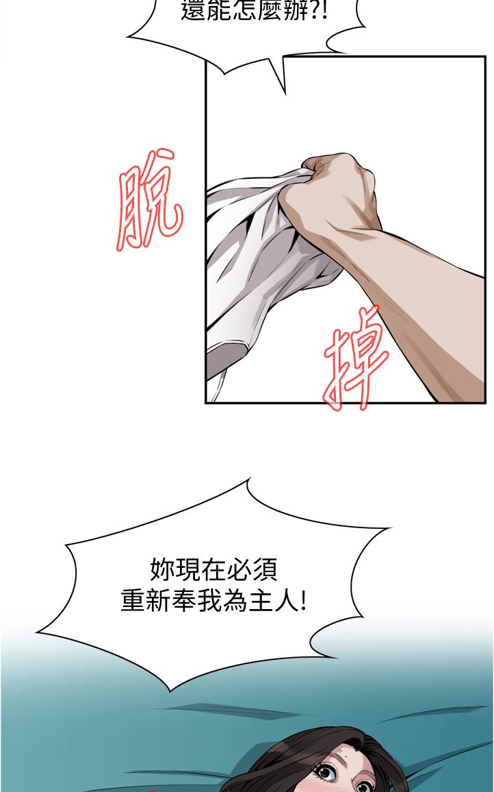 窥视者2021完整版免费看电影漫画,第267章：没想起来1图