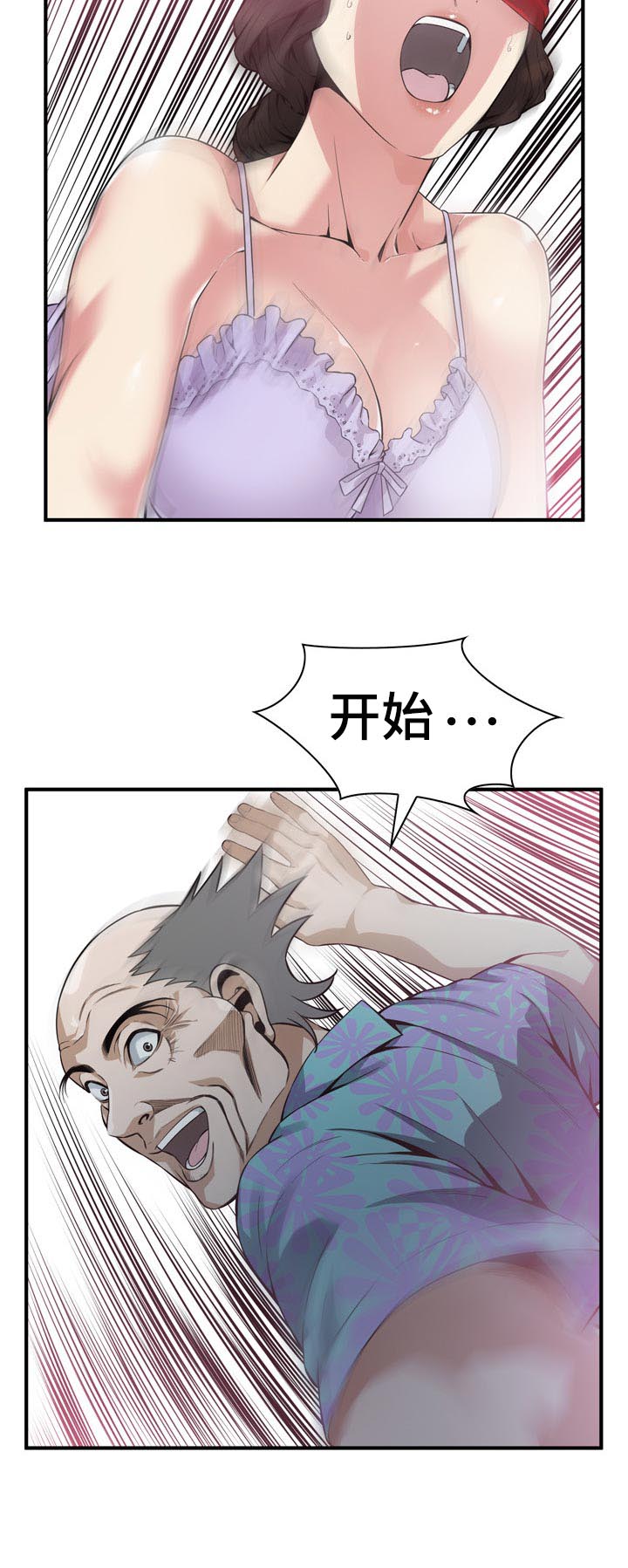 窥视者2季完整版免费漫画,第198章：开始1图