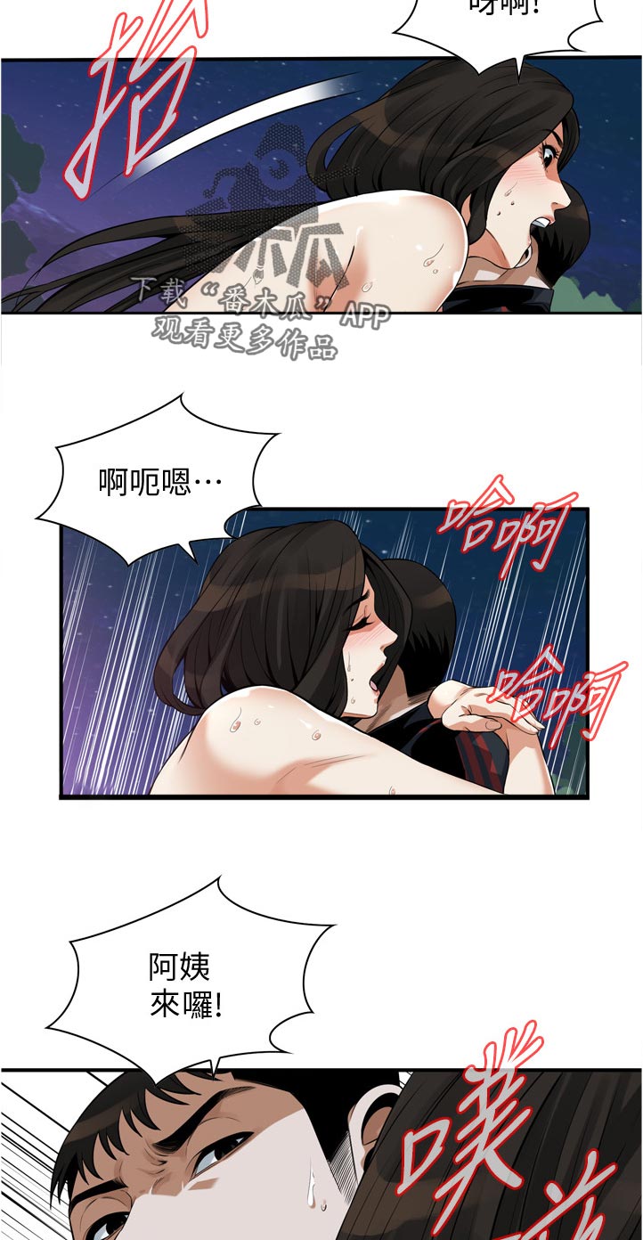 窥视者2017在线观看完整版免费中文版漫画,第283章：选择权1图