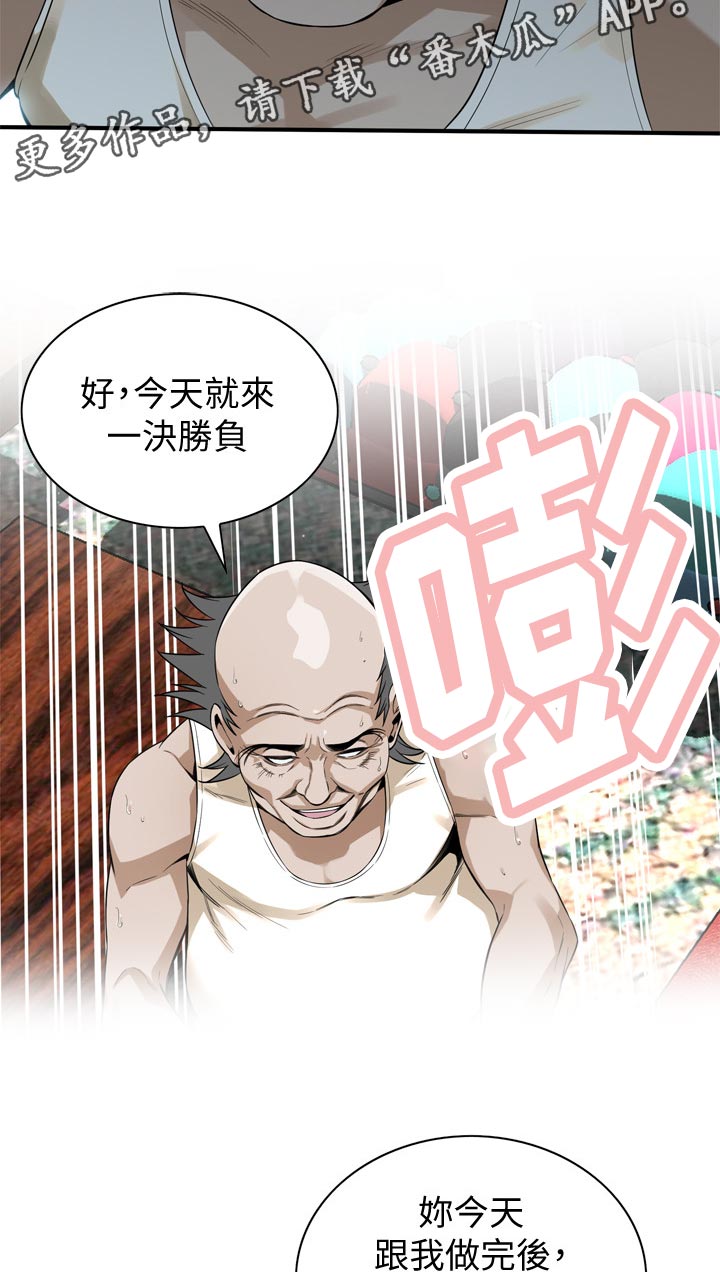 窥视者2021完整版免费看电影漫画,第208章：比较2图