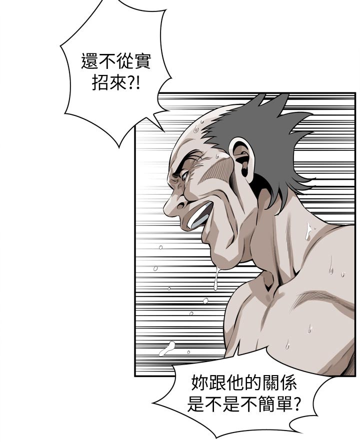 窥视者2韩国原版漫画,第270章：你到底是怎么了1图