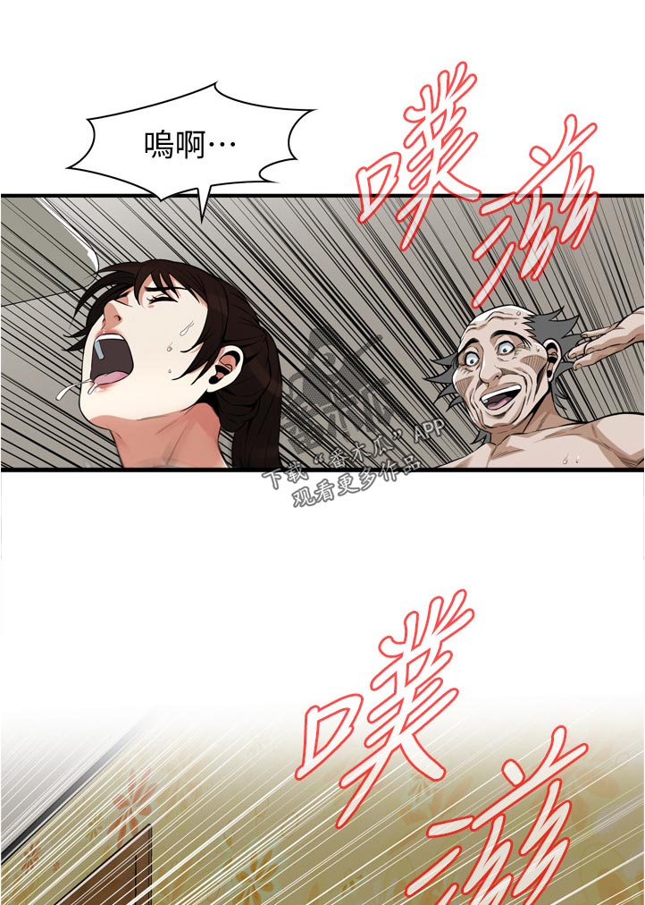 窥视者2免费观看漫画,第262章：开始1图