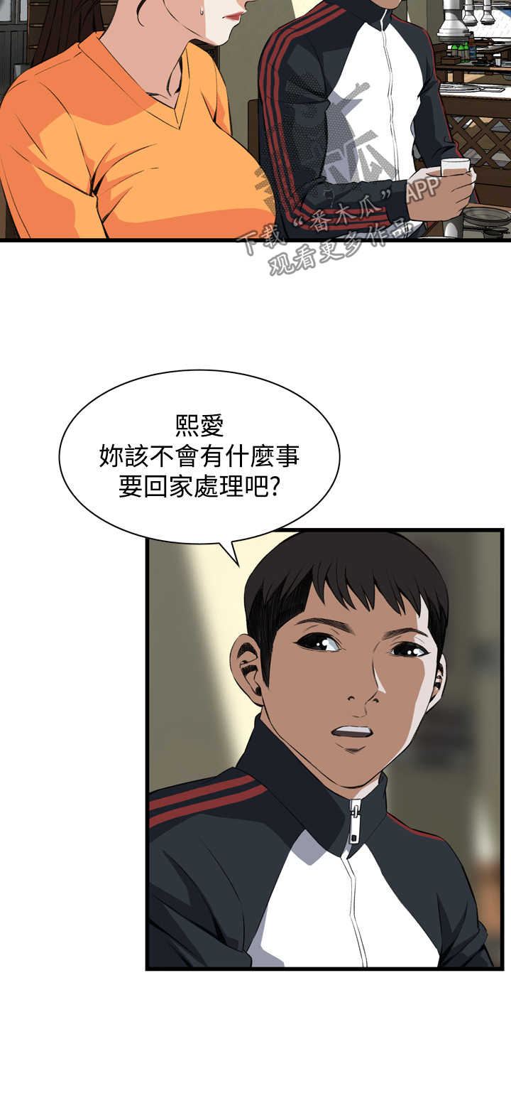 窥视者2021漫画,第40章：重头戏1图