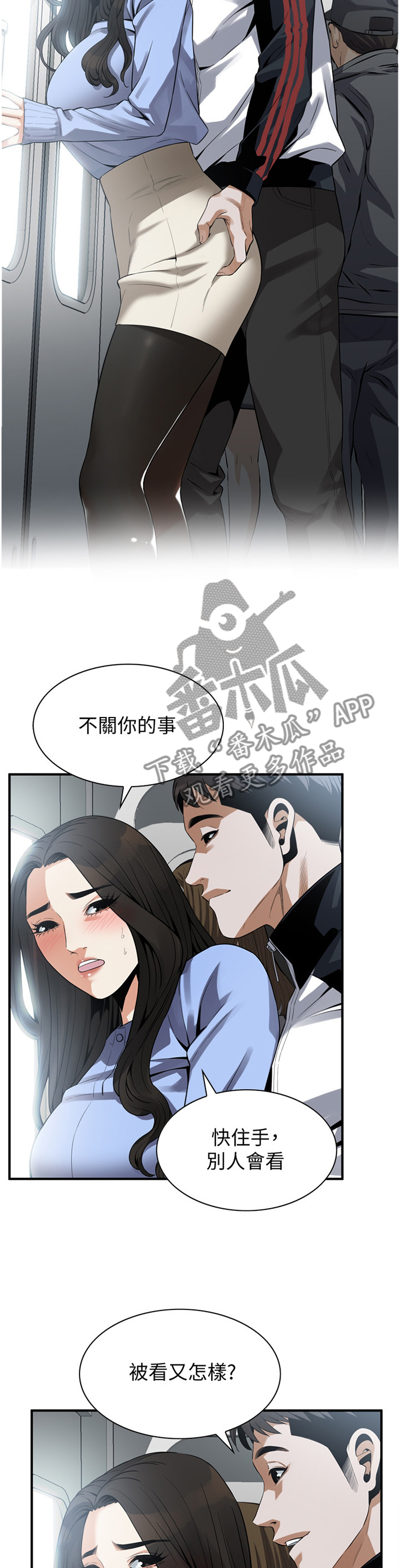 窥视者2韩漫全集免费观看漫画,第174章：大礼2图