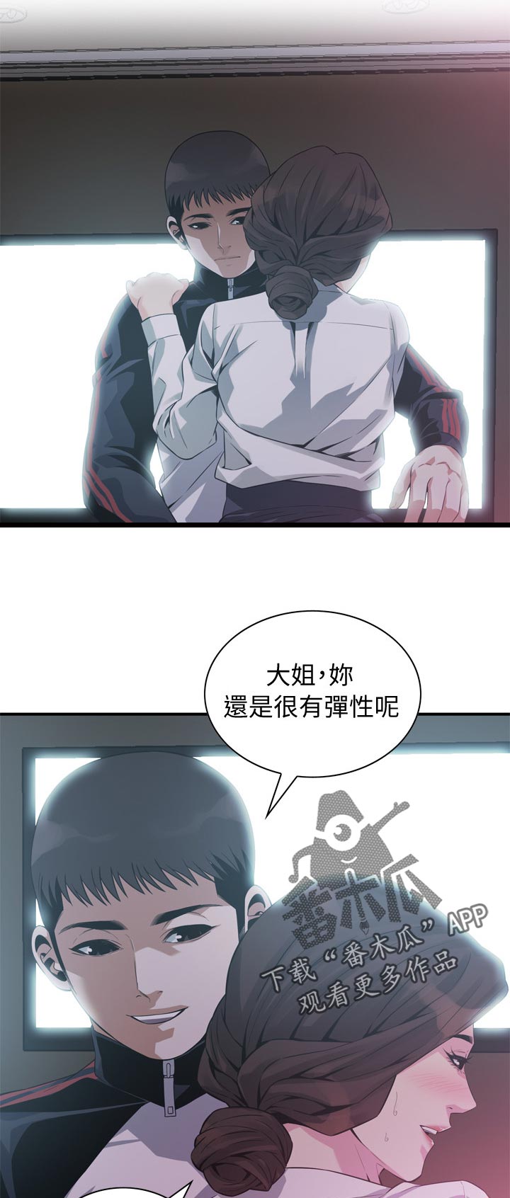 窥视者2漫画,第214章：差不多可以开始了2图