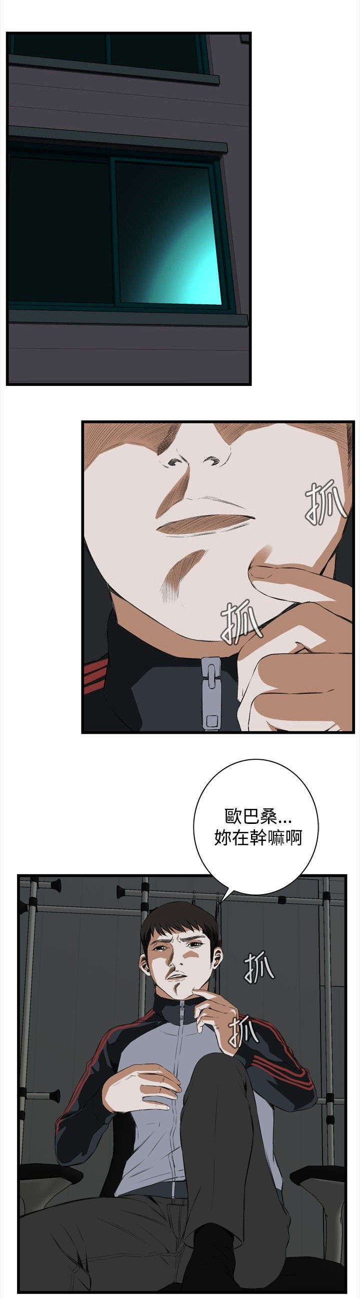 窥视者2021完整版免费观看漫画,第23章：重温2图