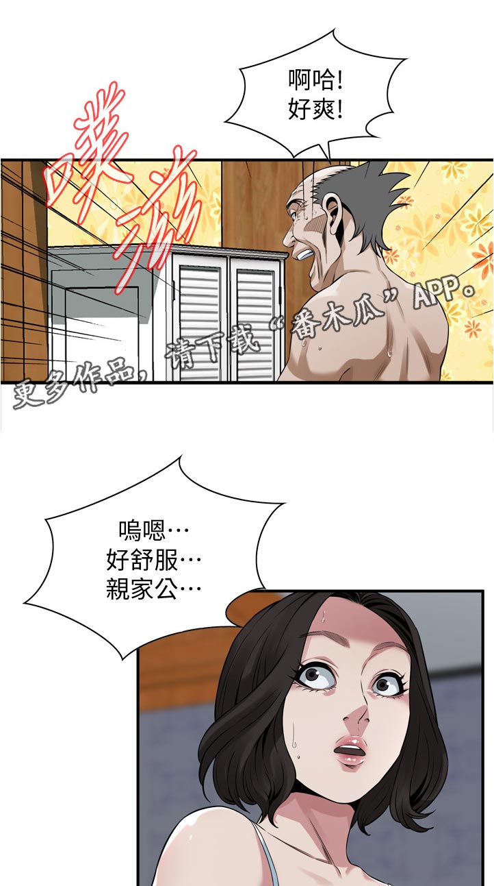 窥视者2免费观看漫画,第289章：久等了1图