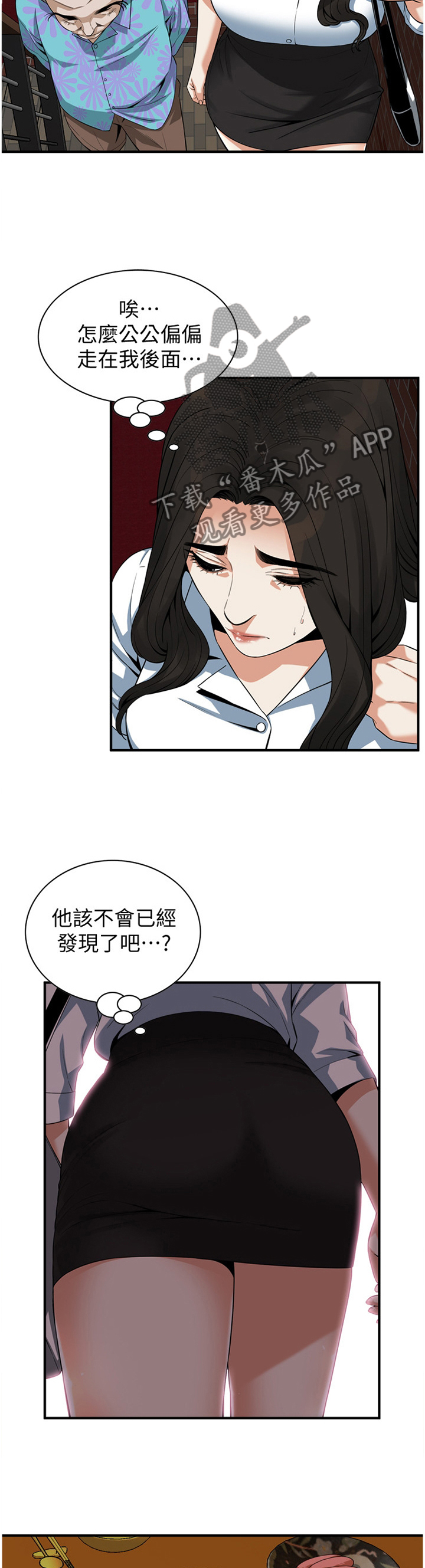 窥视者2021完整版免费看电影漫画,第165章：发现2图