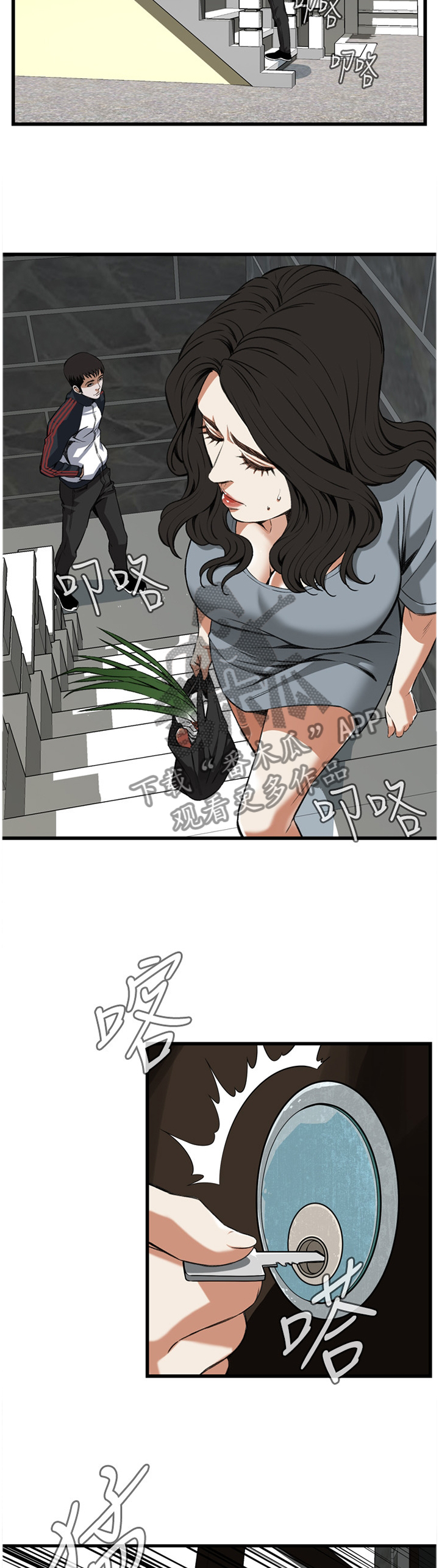 窥视者2韩国原版漫画,第105章：强吻1图