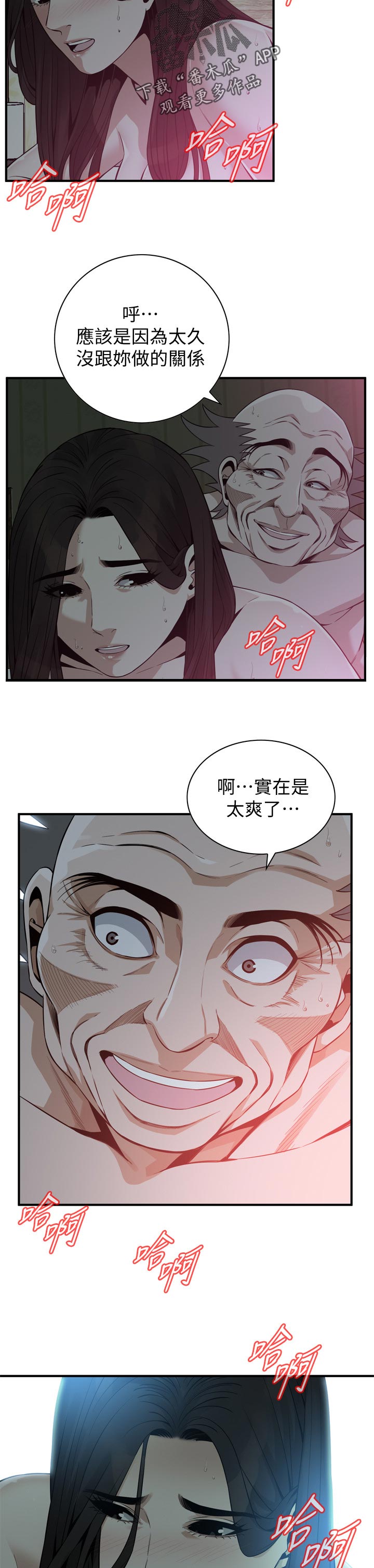 窥视者2017漫画,第230章：山寨货2图