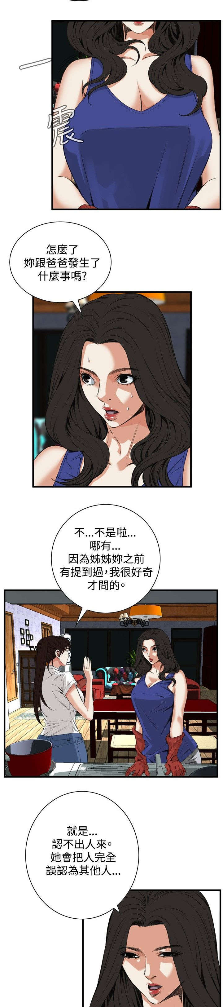 窥视者2韩国原版漫画,第13章：跟踪2图