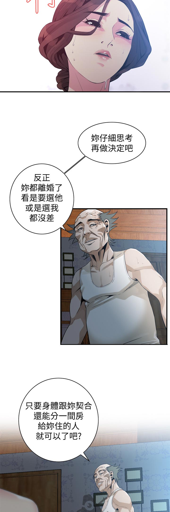 窥视者2免费阅读全集漫画,第209章：绝对不行2图