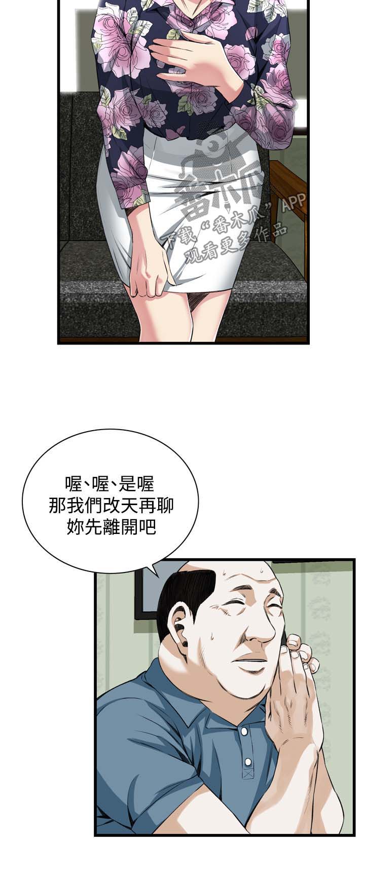 窥视者2免费阅读全集漫画,第46章：调戏2图