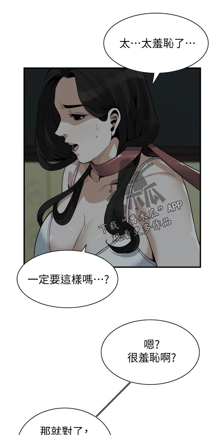 窥视者2季完整版免费漫画,第258章：现在这是1图