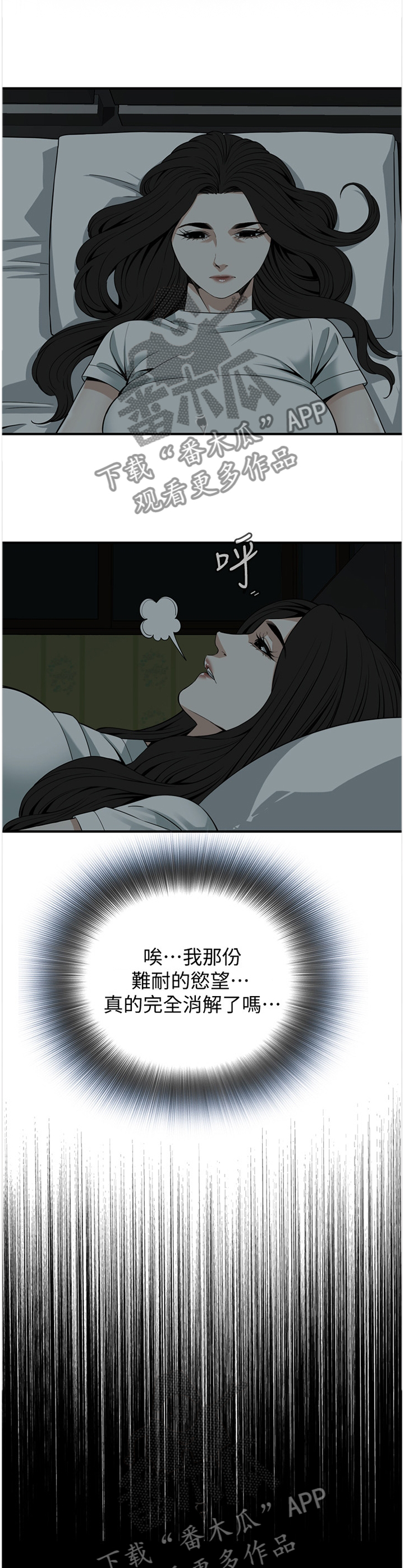 窥视者2季完整版免费漫画,第134章：建议2图