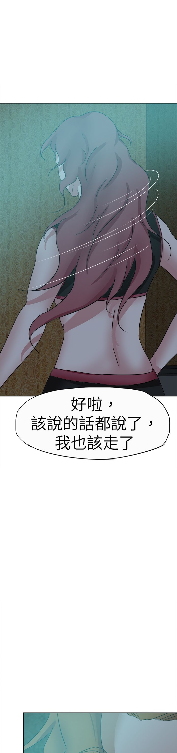 我的极品姐姐未删减版漫画,第50章：拯救2图