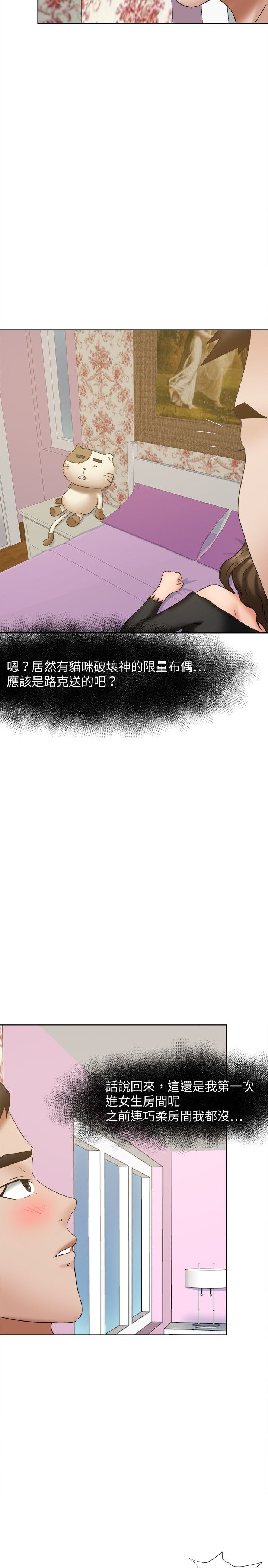 我的极品姐姐张清杨漫画,第22章：报复的念头2图