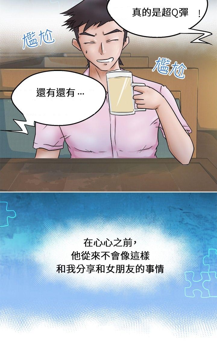 我的极品姐姐和绝品师姐漫画,第1章：醉酒2图