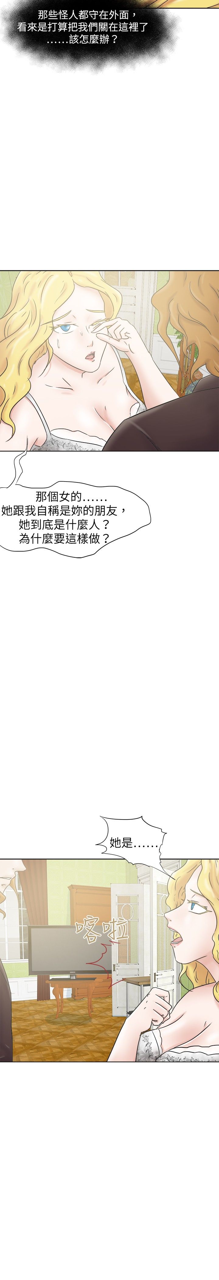 我的极品姐姐秦飞全文漫画,第32章：从前1图