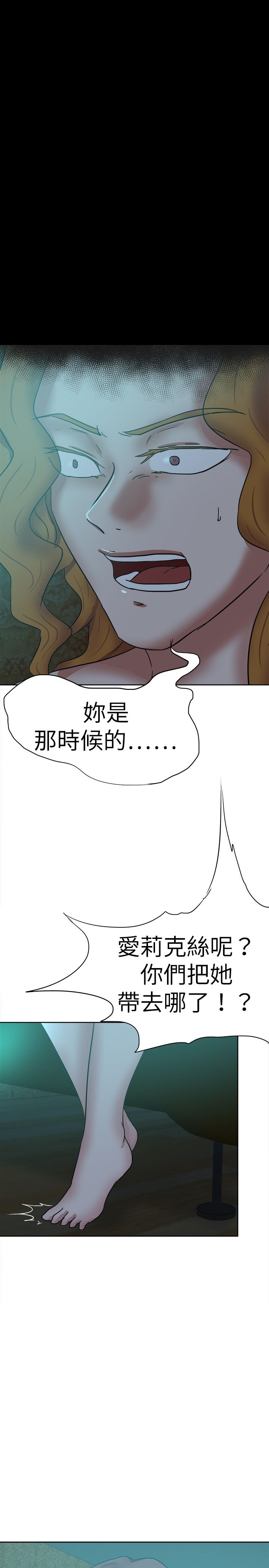 我的极品姐姐未删减版漫画,第45章：爱1图