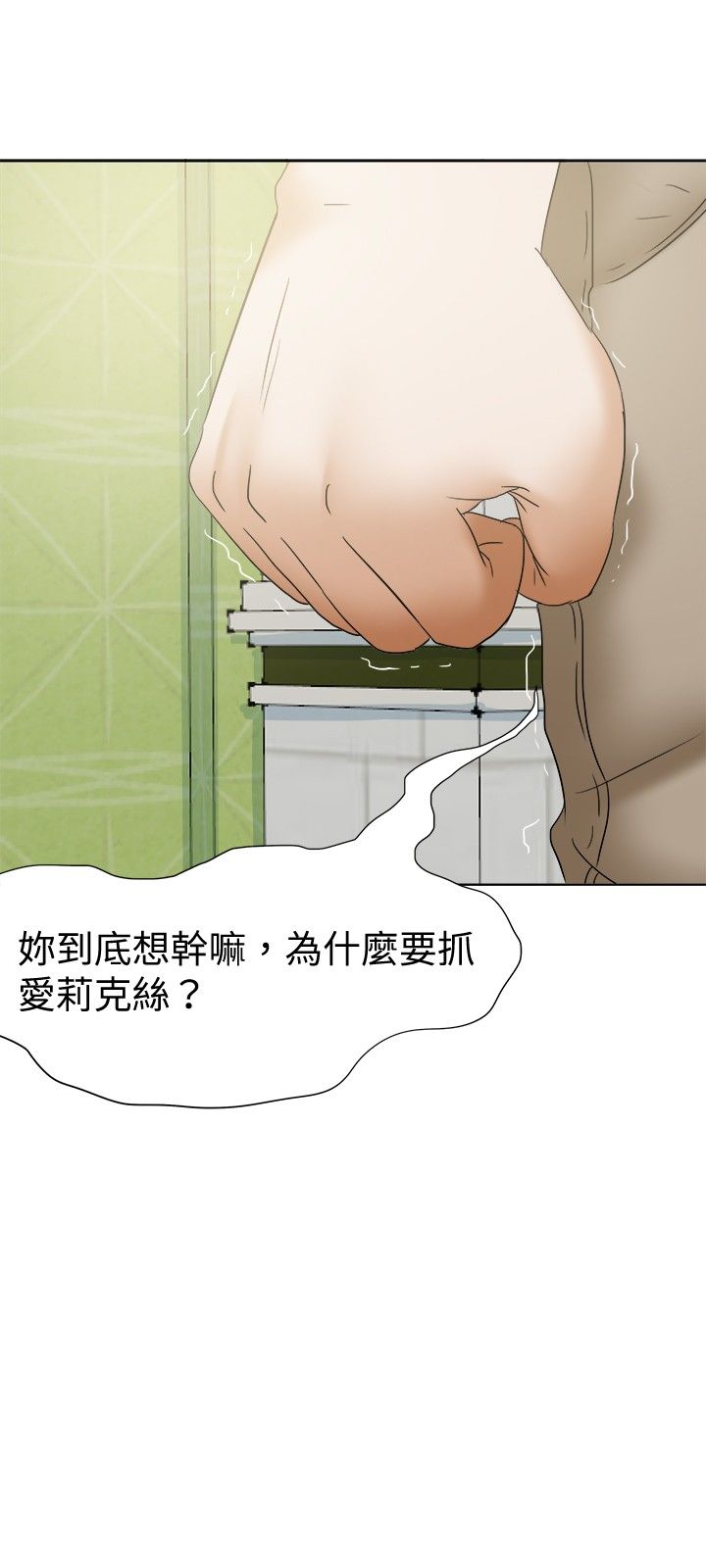 我的极品姐姐漫画,第30章：无奈1图