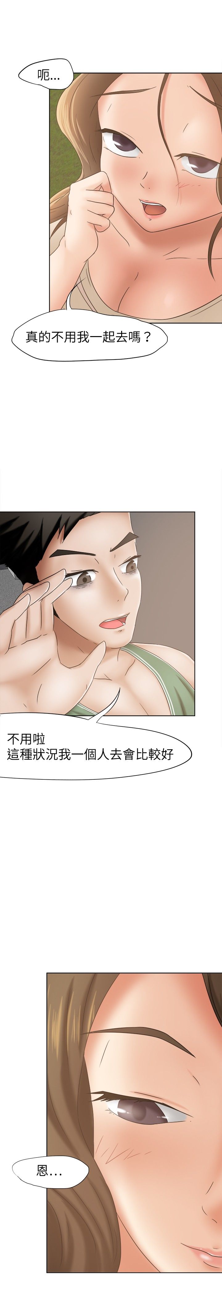 极品姐姐领进门笔趣阁最新漫画,第9章：这是2图