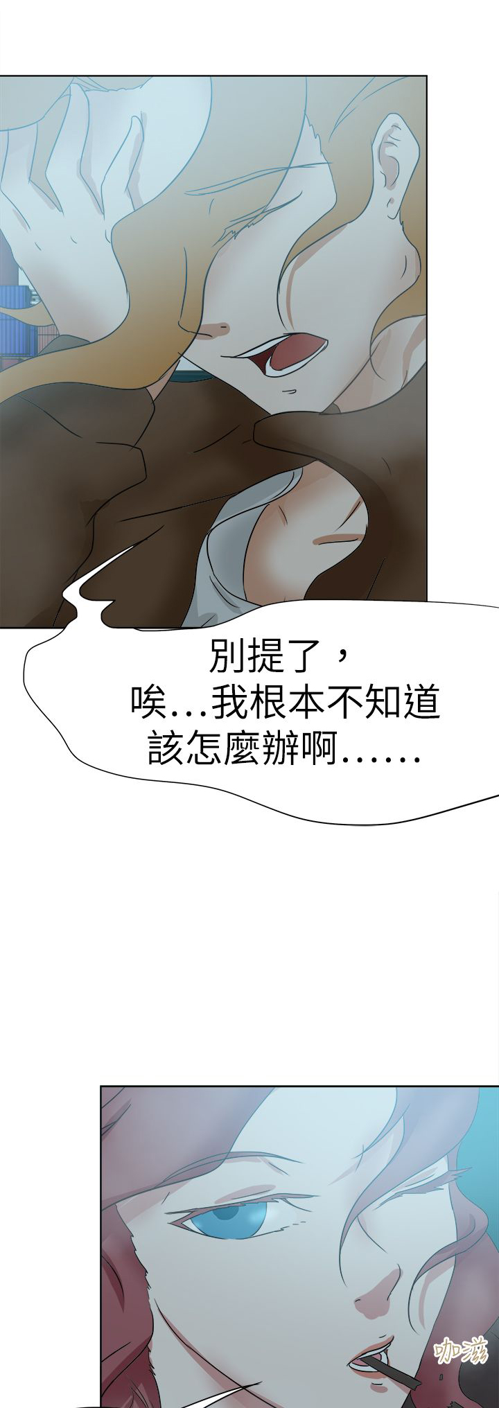 我的极品姐姐漫画,第67章：下定决心1图