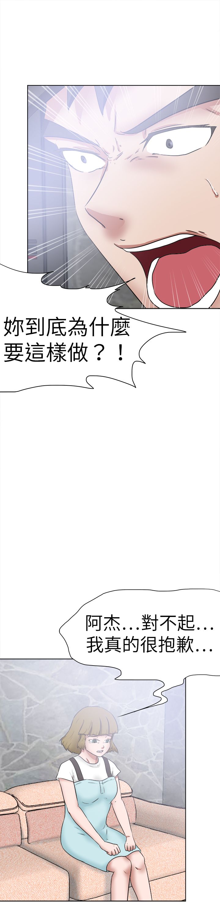 我的极品姐姐在线免费看漫画,第63章：你的父亲1图