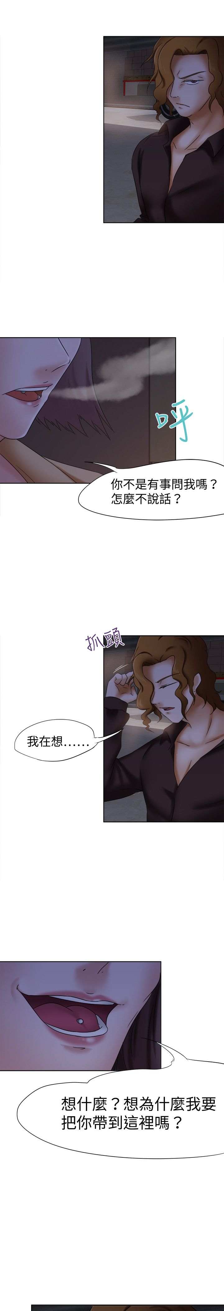 我的极品姐姐在线免费看漫画,第11章：报仇1图