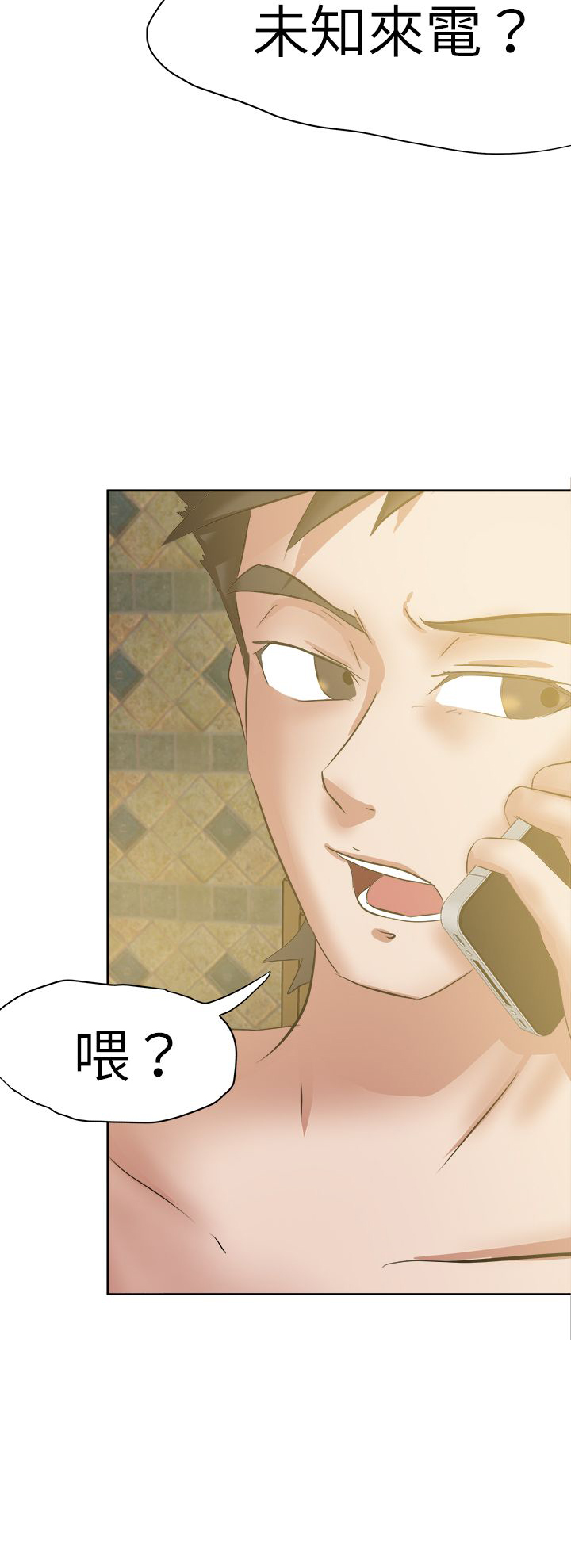 我的极品姐姐免费txt下载漫画,第56章：拨号1图