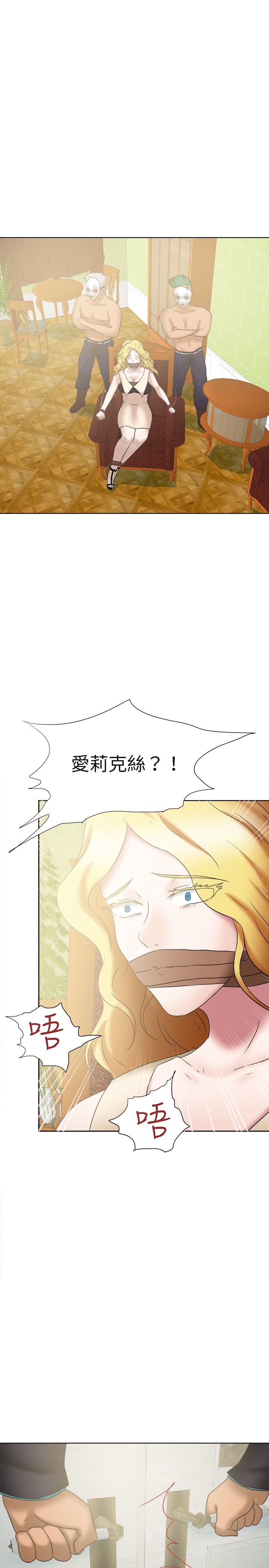 我的极品姐姐漫画,第29章：阴谋2图