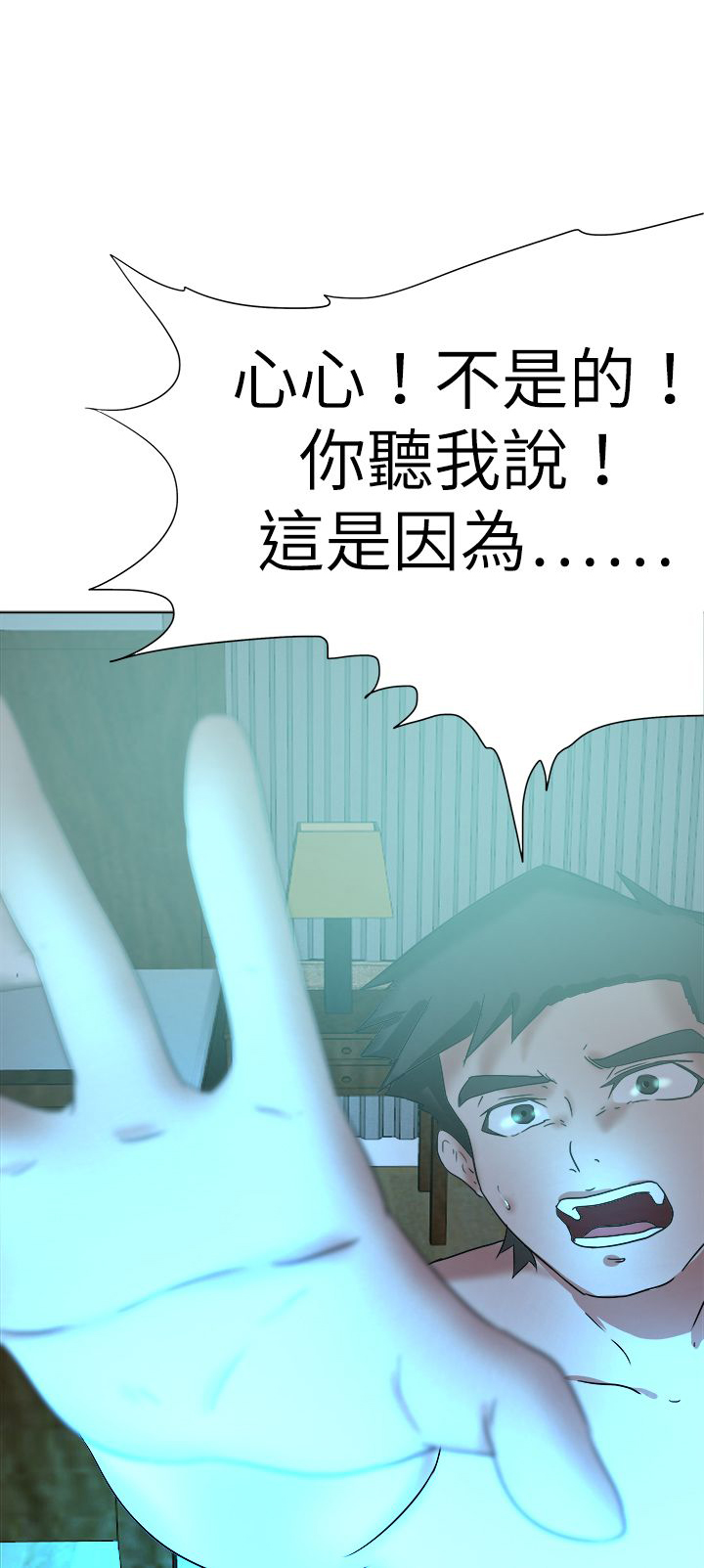 我的极品姐姐张清杨漫画,第73章：找到1图