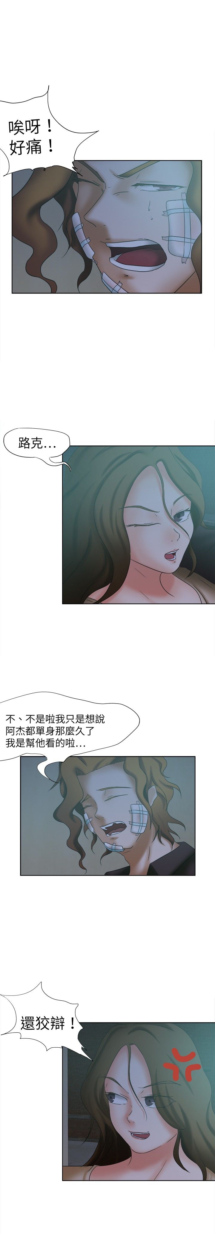 我的极品姐姐全集免费漫画,第15章：犒劳2图