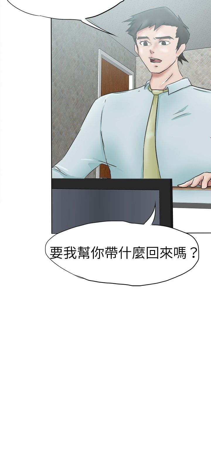 我的极品姐姐未删减版漫画,第36章：折磨2图