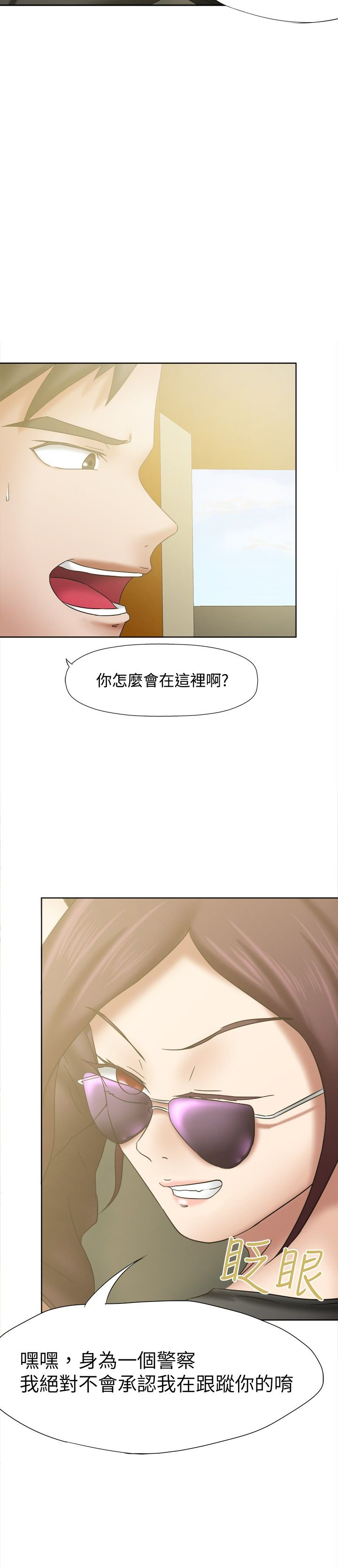 我的极品姐姐漫画,第20章：喷雾1图