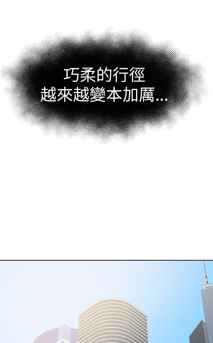 我的极品姐姐未删减版漫画,第36章：折磨2图