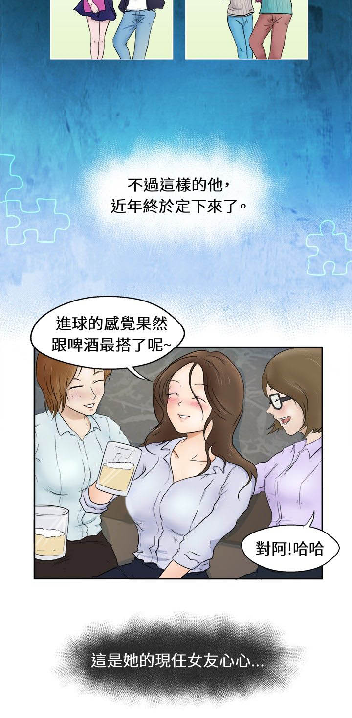 我的极品姐姐在线免费看漫画,第1章：醉酒2图